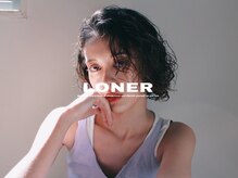 ラーナー(LONER)