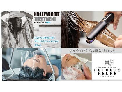 ウルーウール 金沢もりの里店(HEUREUX HEURE)の写真