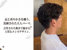 ニコ(nico)の雰囲気(大人男性も多く通う、落ち着いたサロン)