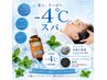 【ベタつきが気になる方】カラーカット+クールスパ(25分)+夏髪トリートメント