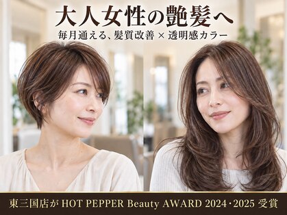 ネルヘアー 緑地公園(Nel.hair)の写真