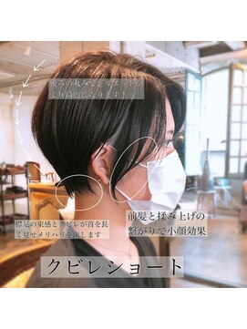 髪質改善と縮毛矯正の専門店 サンティエ(scintiller) クビレショート　大人可愛い耳掛けショートボブ　鹿児島