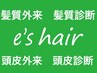 【マツコ会議で話題！】オーダーメイド髪質改善/酸熱トリートメント￥22500→