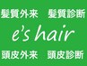 【マツコ会議で話題】オーダーメイド髪質改善/酸熱トリートメント￥17200＋税