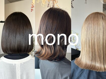 ヘアサロン モノ(hair salon mono)の写真