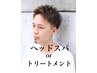 【9月限定】カット＋眉カット＋ヘッドスパorトリートメント￥4500