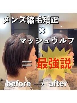 エノア 東京(ENORE) メンズ縮毛矯正で自然なストレートマッシュウルフスタイル　銀座