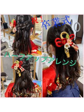 アース 武蔵境店(HAIR & MAKE EARTH) 卒業式ヘアセット