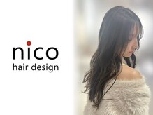 ニコヘアデザイン(nico hair design)
