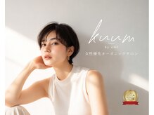 クーム バイ エント(kuum by emt)
