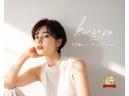 クーム バイ エント(kuum by emt)の写真