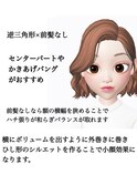 逆三角形さん×前髪なし