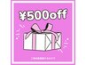 【500off】オージュアIDをお店で無料登録するだけ！