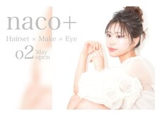 ナコプラス(naco+)