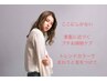 《30歳以下》カラー＋カット＋Tr  ￥11000