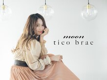 ムーン ティコブラーエ(moon tico brae)