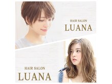ルアナ(LUANA)