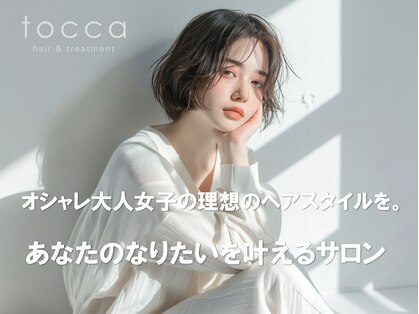 トッカ ANNEX京都河原町(tocca)の写真