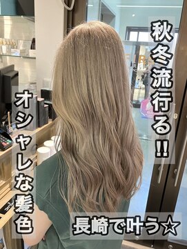 コワファースト長崎シャンプーボーイ 2nd(COIFF1RST 長崎 SHAMPOO BOY) 長崎で叶うハイトーン☆ホワイトミルクティーベージュ