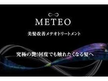 ティンク 札幌駅前店(Tink)の雰囲気（最新の薬剤を豊富に取り揃えているので幅広いニーズに応えます♪）
