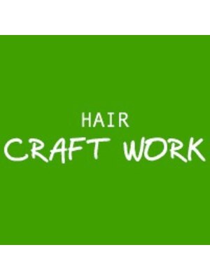 ヘアー クラフトワーク(HAIR CRAFT WORK)