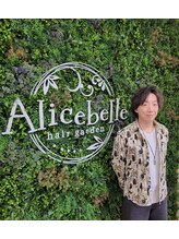 アリスベル(Alicebelle) 稲吉 淳平