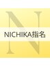 《似合わせ＋うるツヤ復活！》カット＋内外部修復TR　￥10,780→￥9,700