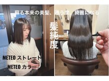 シンラヘアー(SINRAhair)