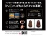 ［イノアカラー］+コアミートリートメント+シャンプーブロー￥19,250→18,700