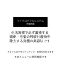 ［究極の美容法］マイクロバブルシステムmarbb