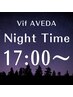 【夜限定】カット＋AVEDAカラー＋ライフスタイルヘッドスパ ￥31900→￥22000