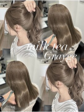 アオ(AO) ミルクティーグレージュ