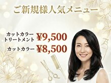 ミルキー(milky)の雰囲気（日頃のお疲れを取れる癒しの場ですサロン◎「髪質改善/白髪染」）