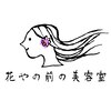 花やの前の美容室ディアージュ(Diage)のお店ロゴ