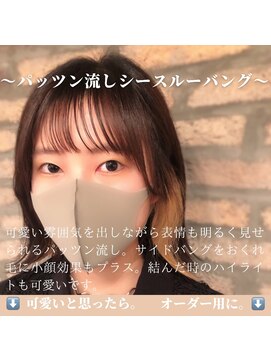 テラス 銀座(terrace) Aラインボブ/ナチュラルシースルーバング/グレージュ[銀座]