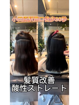 ハイパー(HYPER) 酸性ストレート