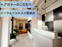 古河駅より徒歩10分