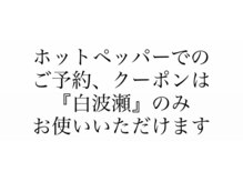 イチリン(ICHIRIN)の雰囲気(既存のお客様はご予約の際、お気をつけください)