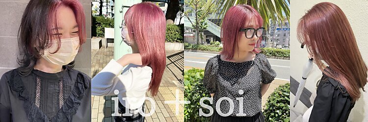 イロプラスソイ(iro + soi)のサロンヘッダー