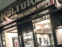 ヘアー カスタム スタジオ カルチャー(HAIR KUSTOM STUDIO KULTURE)の雰囲気（河原町駅南口からすぐ！ひときわ目立つ外観が目印★）