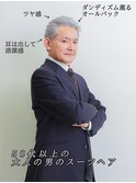 ダンディズムを薫らせるオールバック風スタイル【銀座】<理容室>
