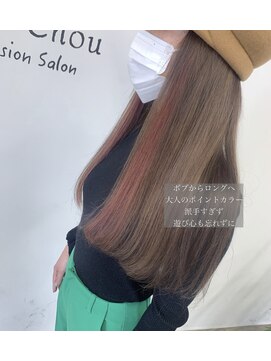 シュシュ 四日市店(ChouChou) 大人のポイントカラー