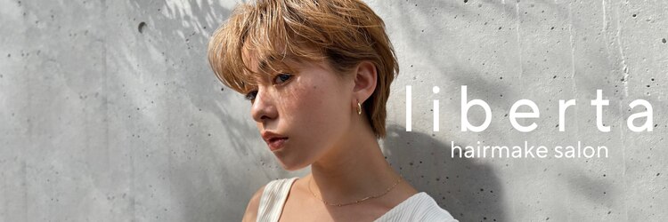 リベルタ(liberta)のサロンヘッダー