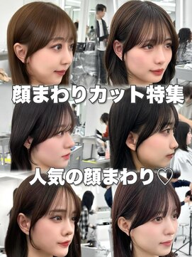 アマトウキョウ アユンチェ(AMA TOKYO×AYUNCHE) 前髪顔まわり韓国ヘアレイヤーカットサイドバンク2wayバンク韓国