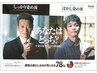 【当店サービスメニュー♪】カット＋白髪ぼかし＋シェービング＋眉カット