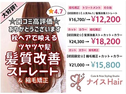 ナイス ヘアー(Hair)の写真