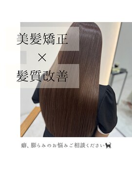 ジーナ 博多(Zina) 癖のお悩みご相談下さい!