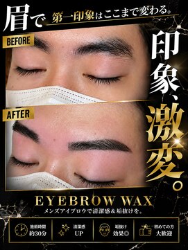 ブラッシュ バイ フォルテ 静岡 草薙店(Brush by FORTE) 眉で男は変わる！