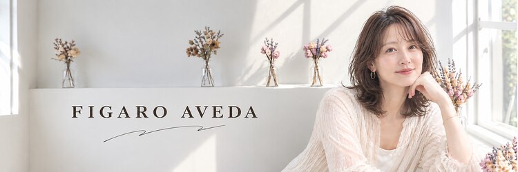 フィガロ アヴェダ(FIGARO AVEDA)のサロンヘッダー