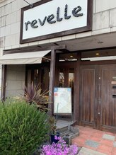 レーヴェル(revelle)